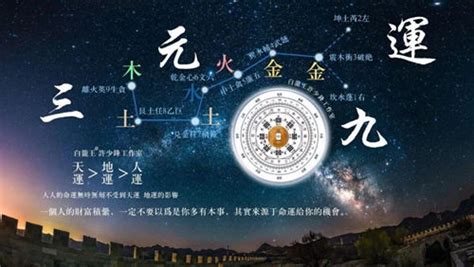 九紫星|風水學中的九星，九紫右弼星的意象與特質，得運與失。